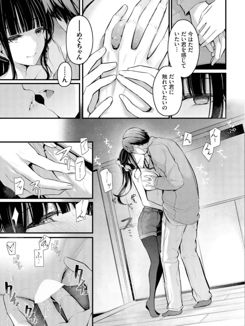かたおもい2（くっきおーれ） のサンプル画像3
