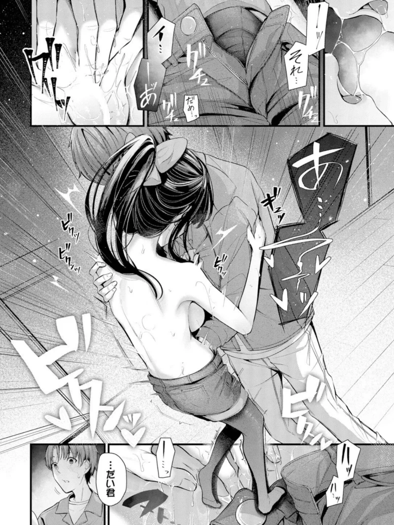 かたおもい2（くっきおーれ） のサンプル画像4