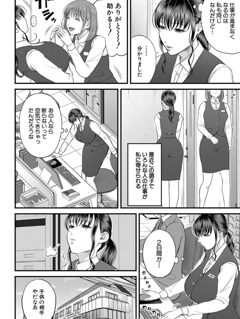僕とヘンタイお姉さんの秘密のセックス【1話立ち読み付き】（汐乃コウ） のサンプル画像3