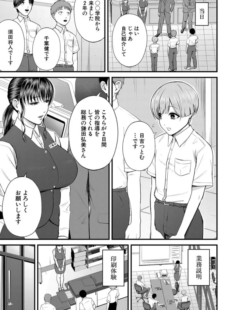 僕とヘンタイお姉さんの秘密のセックス【1話立ち読み付き】（汐乃コウ） のサンプル画像4