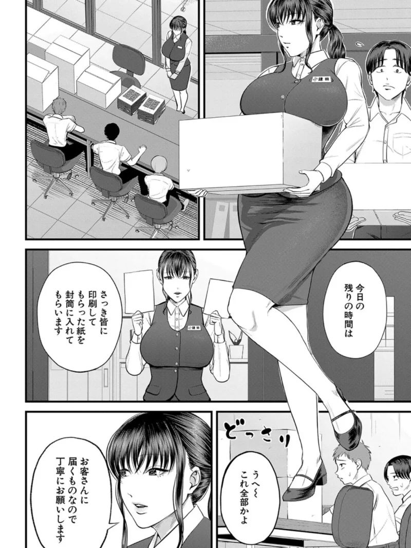僕とヘンタイお姉さんの秘密のセックス【1話立ち読み付き】（汐乃コウ） のサンプル画像5