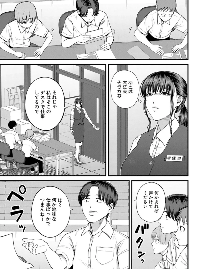 僕とヘンタイお姉さんの秘密のセックス【1話立ち読み付き】（汐乃コウ） のサンプル画像6