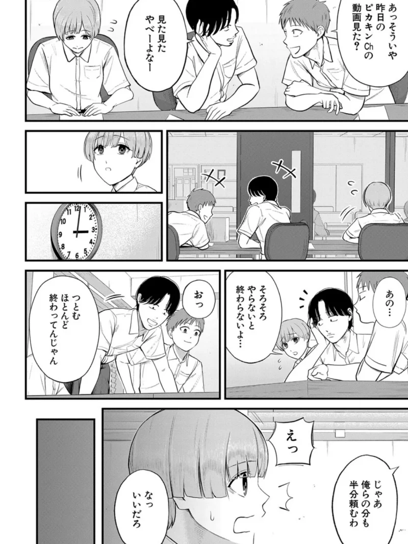 僕とヘンタイお姉さんの秘密のセックス【1話立ち読み付き】（汐乃コウ） のサンプル画像7