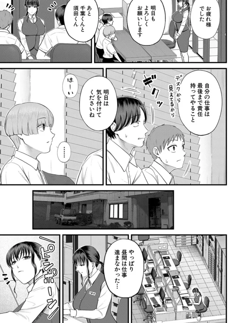 僕とヘンタイお姉さんの秘密のセックス【1話立ち読み付き】（汐乃コウ） のサンプル画像8
