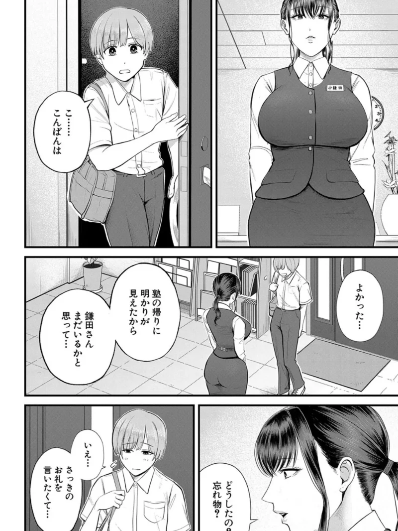 僕とヘンタイお姉さんの秘密のセックス【1話立ち読み付き】（汐乃コウ） のサンプル画像9
