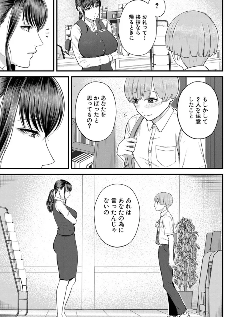 僕とヘンタイお姉さんの秘密のセックス【1話立ち読み付き】（汐乃コウ） のサンプル画像10