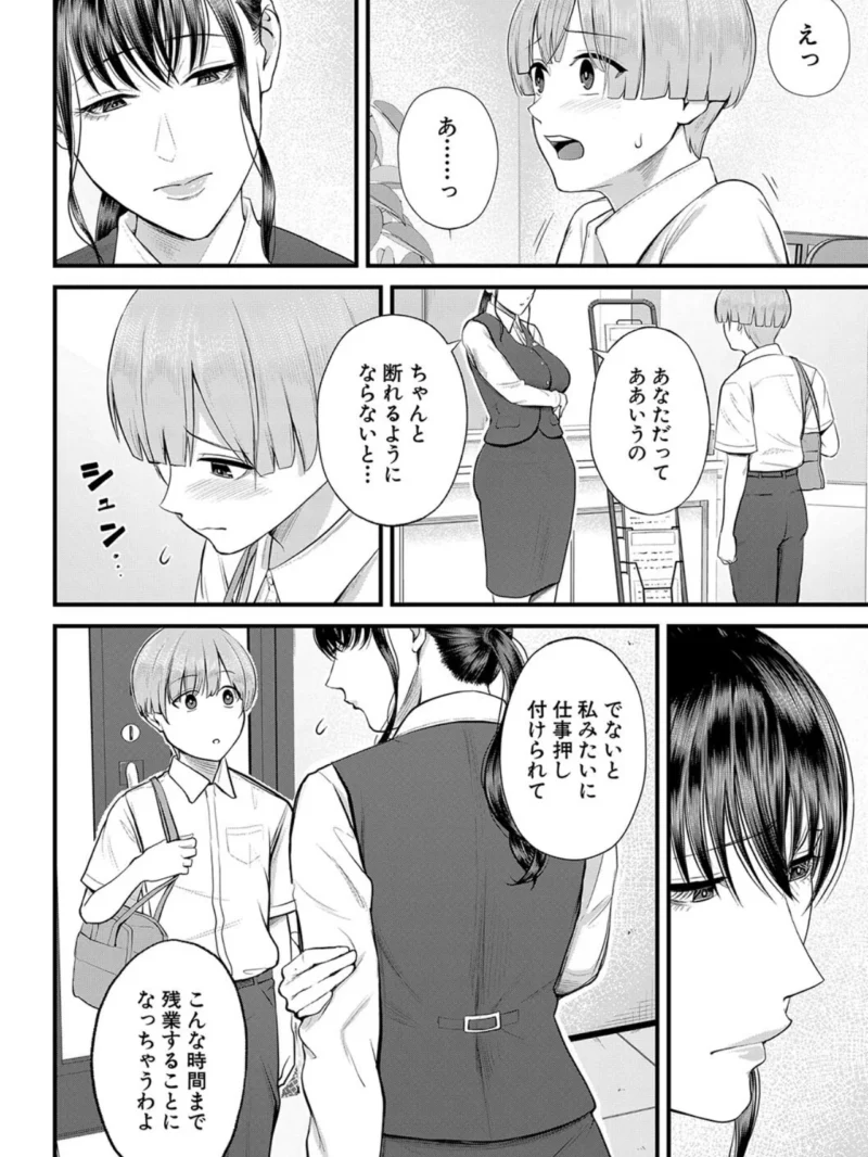 僕とヘンタイお姉さんの秘密のセックス【1話立ち読み付き】（汐乃コウ） のサンプル画像11