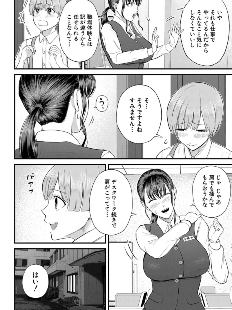 僕とヘンタイお姉さんの秘密のセックス【1話立ち読み付き】（汐乃コウ） のサンプル画像13