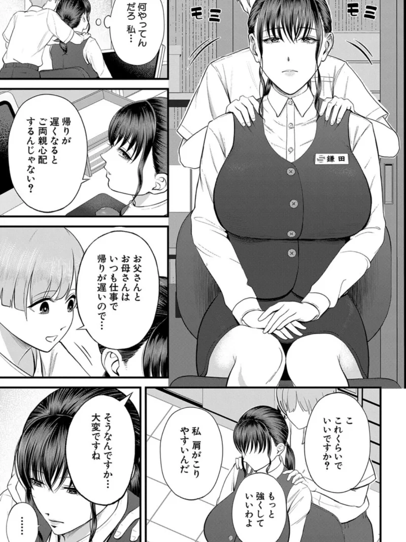 僕とヘンタイお姉さんの秘密のセックス【1話立ち読み付き】（汐乃コウ） のサンプル画像14