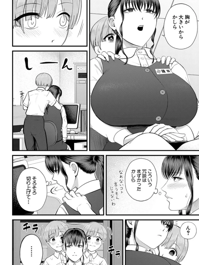 僕とヘンタイお姉さんの秘密のセックス【1話立ち読み付き】（汐乃コウ） のサンプル画像15