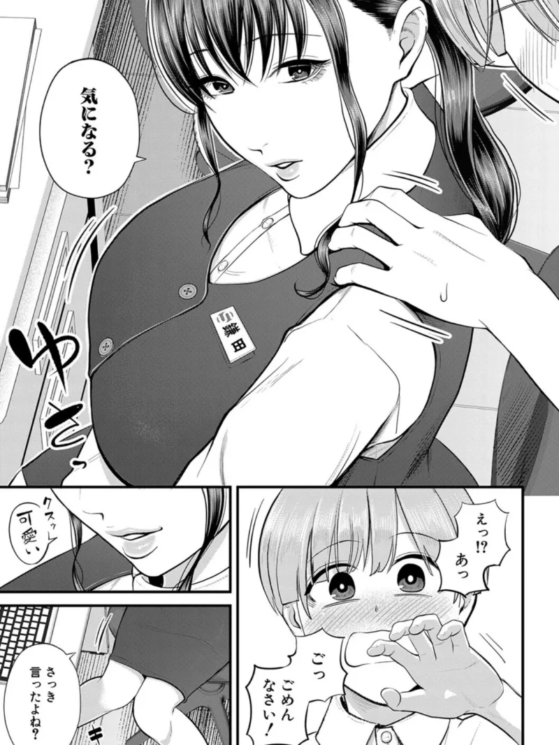 僕とヘンタイお姉さんの秘密のセックス【1話立ち読み付き】（汐乃コウ） のサンプル画像16