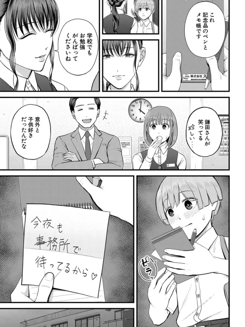 僕とヘンタイお姉さんの秘密のセックス【1話立ち読み付き】（汐乃コウ） のサンプル画像32
