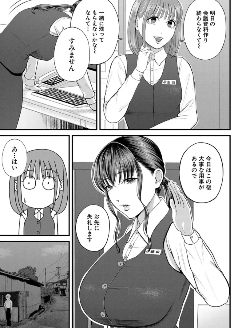 僕とヘンタイお姉さんの秘密のセックス【1話立ち読み付き】（汐乃コウ） のサンプル画像48