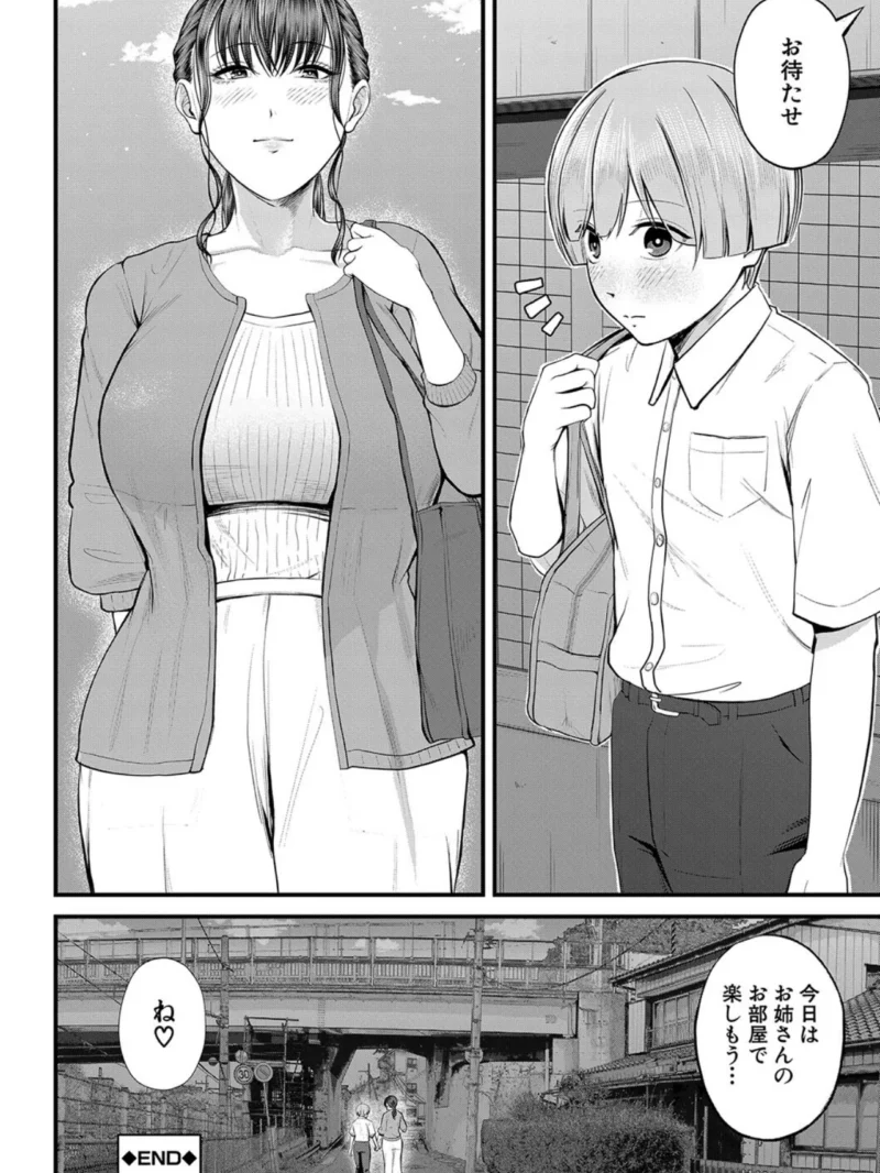 僕とヘンタイお姉さんの秘密のセックス【1話立ち読み付き】（汐乃コウ） のサンプル画像49