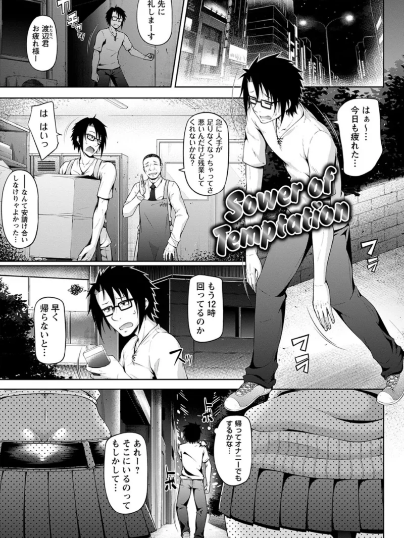 ただただSEXが好き◇（新井大器） のサンプル画像11