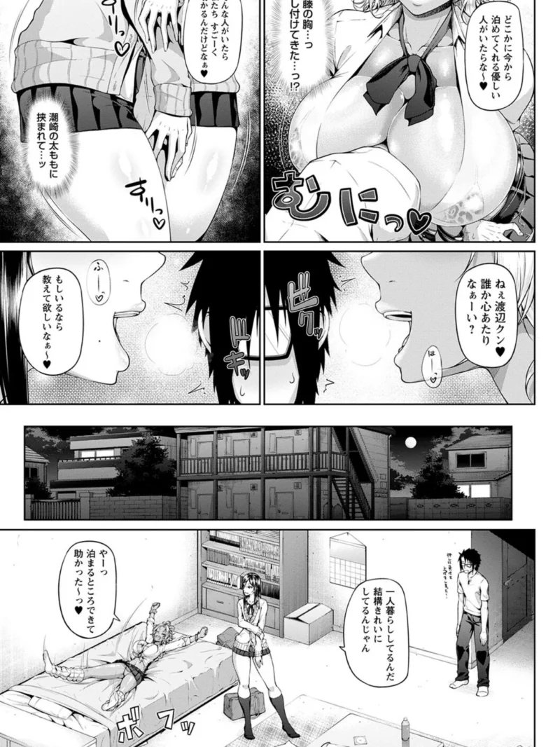 ただただSEXが好き◇（新井大器） のサンプル画像13