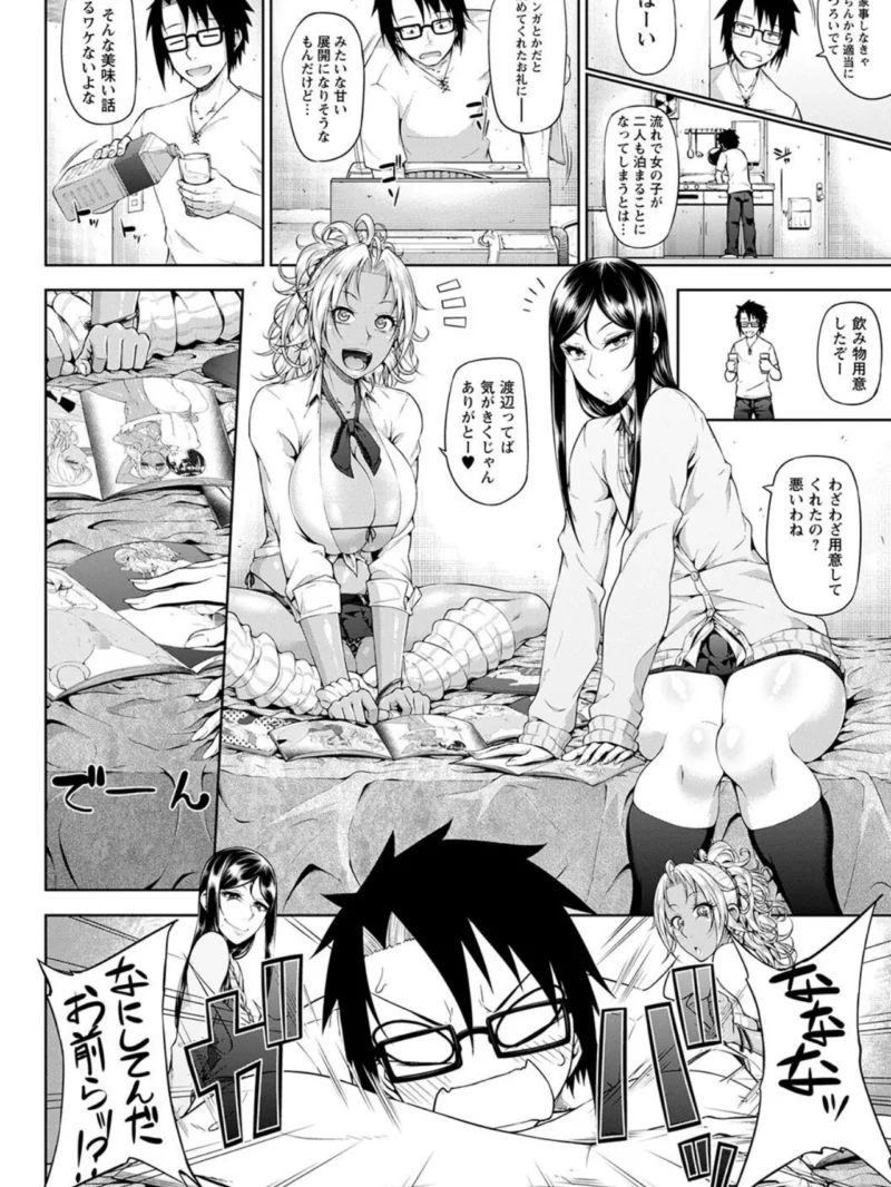 ただただSEXが好き◇（新井大器） のサンプル画像14