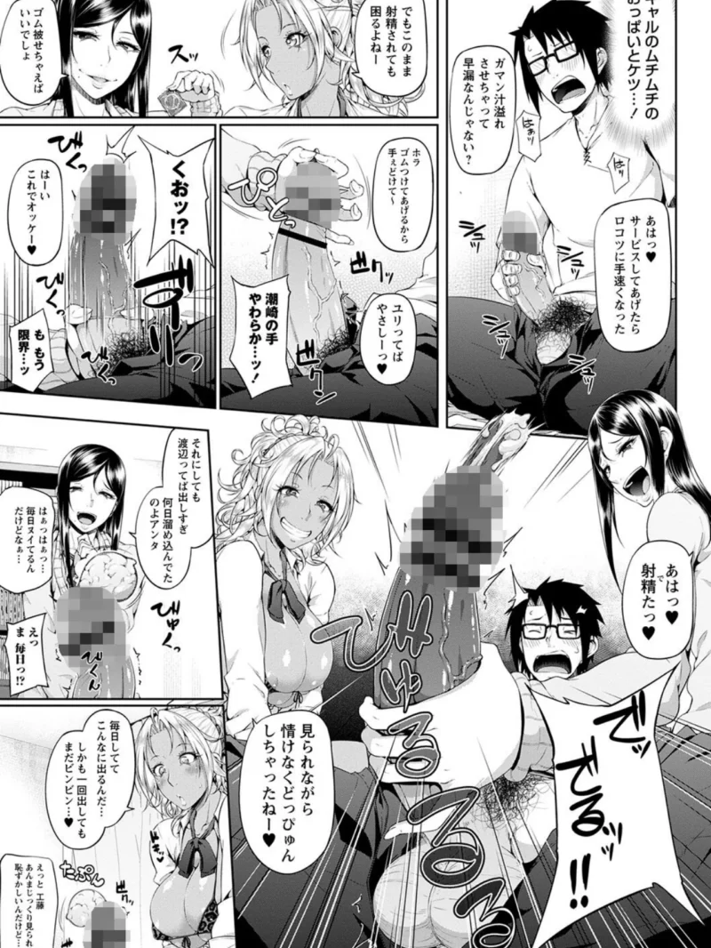 ただただSEXが好き◇（新井大器） のサンプル画像17