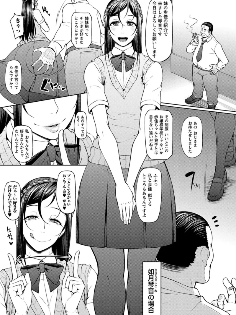 ただただSEXが好き◇（新井大器） のサンプル画像21