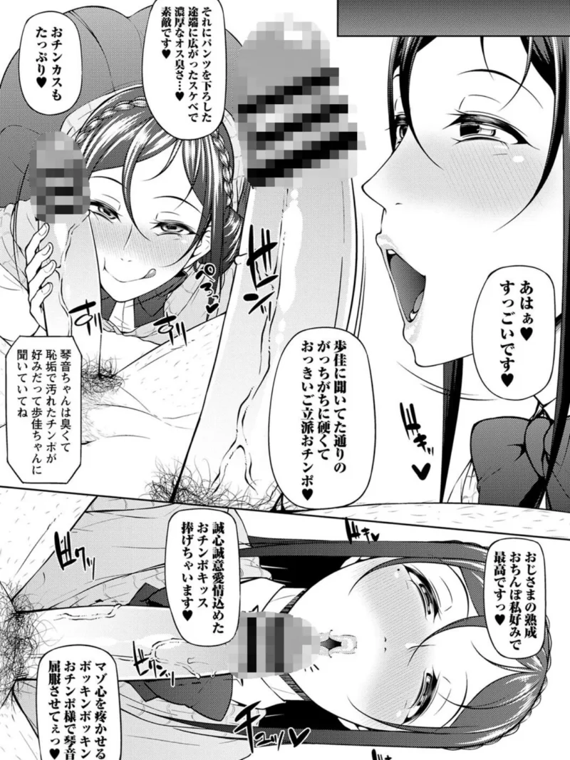 ただただSEXが好き◇（新井大器） のサンプル画像22