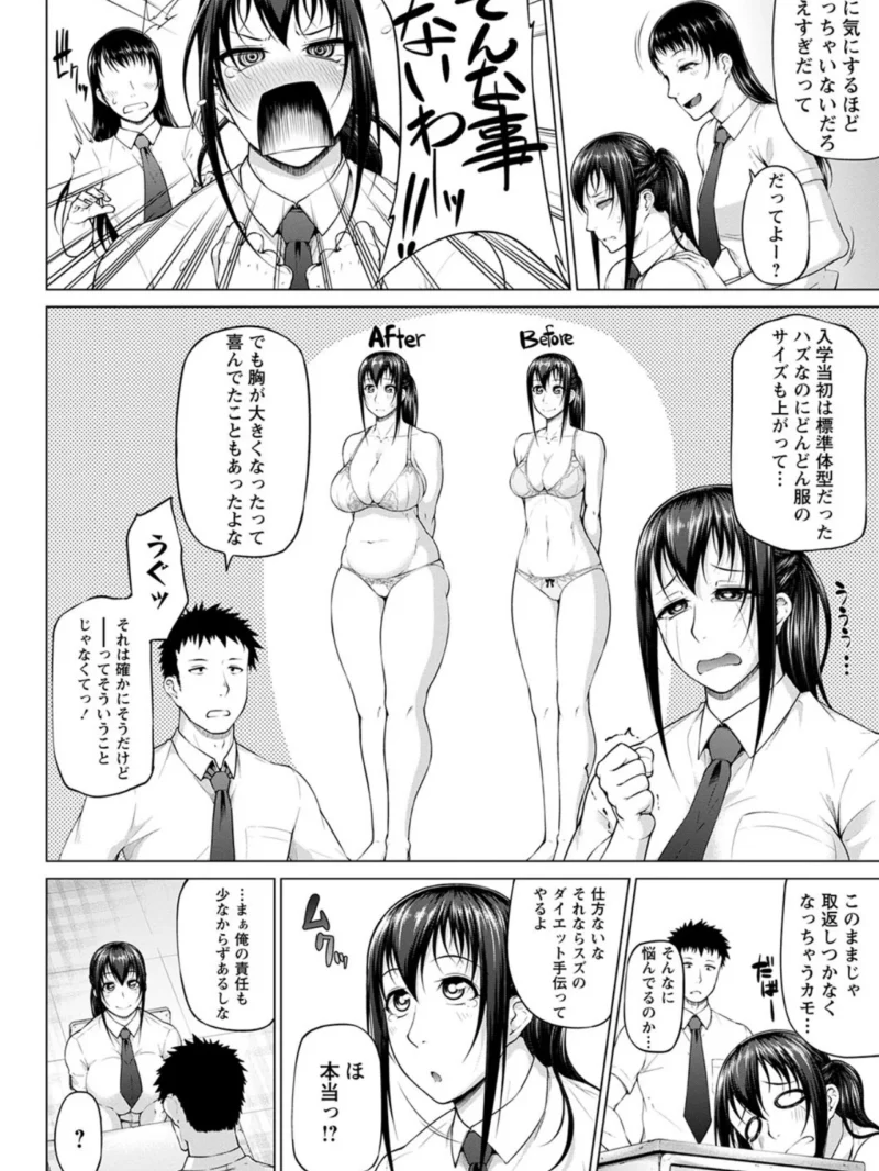 ただただSEXが好き◇（新井大器） のサンプル画像24