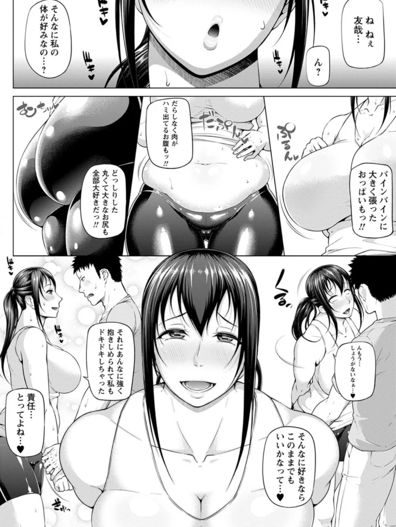 ただただSEXが好き◇（新井大器） のサンプル画像28