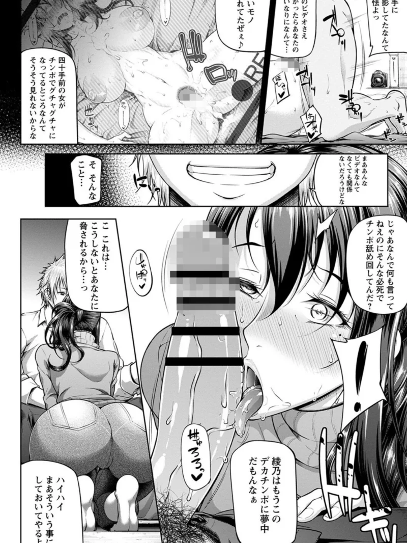 ただただSEXが好き◇（新井大器） のサンプル画像34