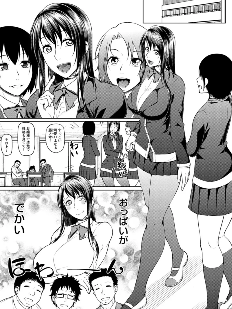 ただただSEXが好き◇（新井大器） のサンプル画像39