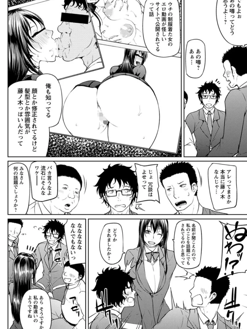ただただSEXが好き◇（新井大器） のサンプル画像40