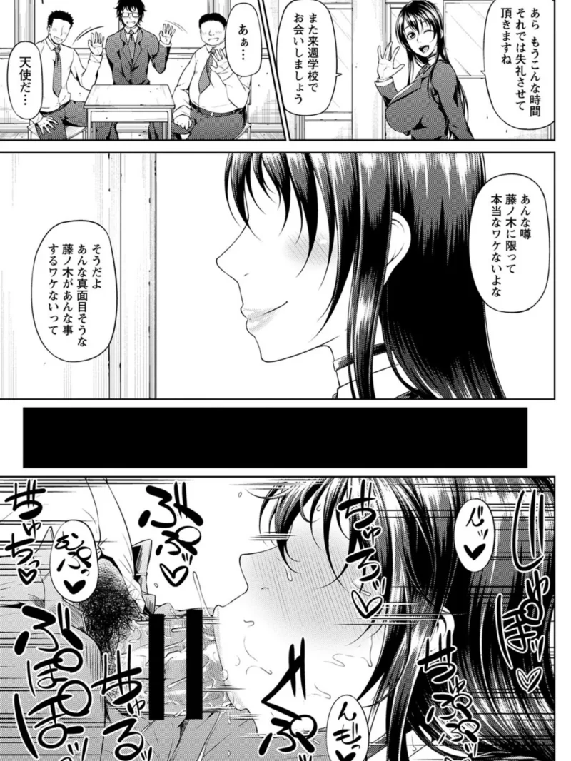 ただただSEXが好き◇（新井大器） のサンプル画像41