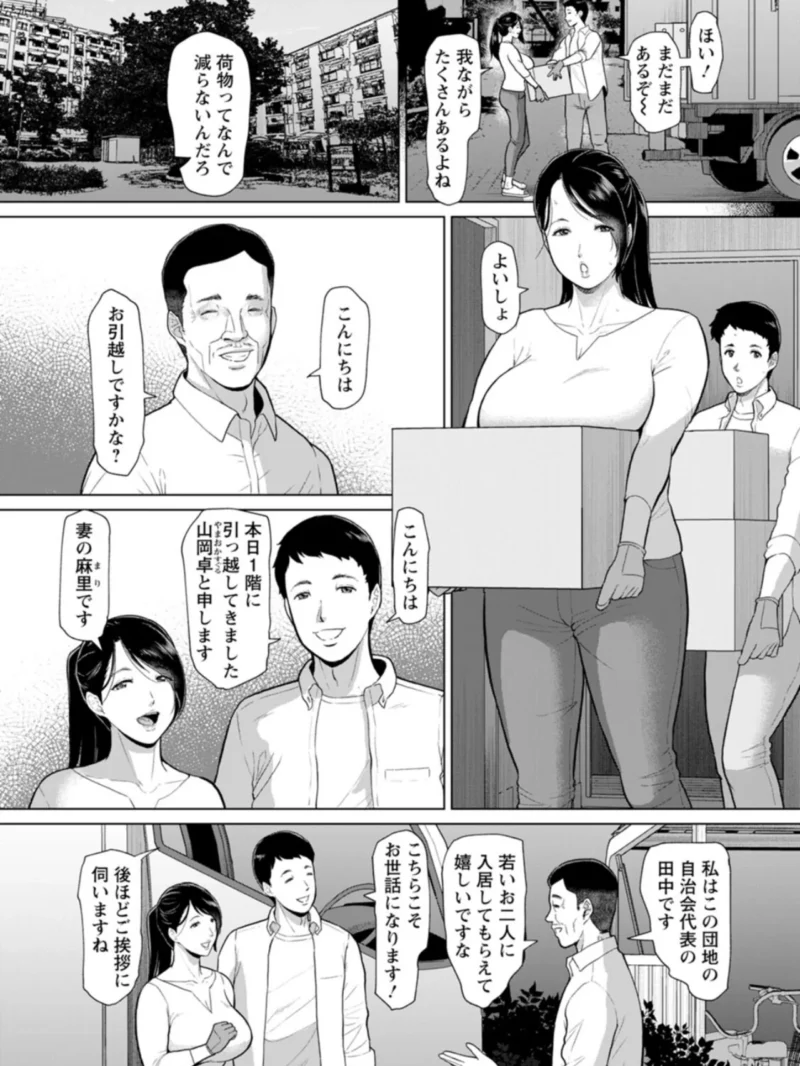 淫習団地（ICE） のサンプル画像7