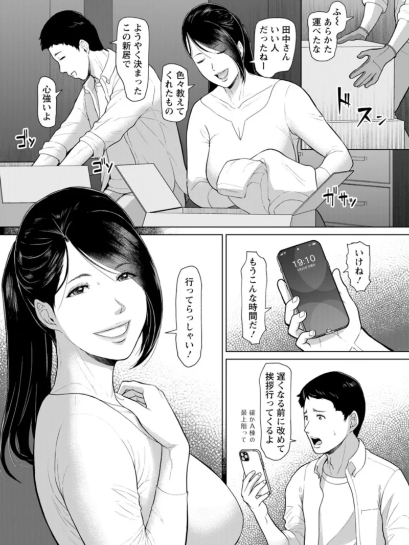 淫習団地（ICE） のサンプル画像8