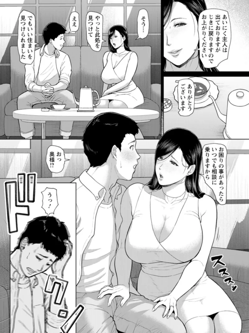 淫習団地（ICE） のサンプル画像10