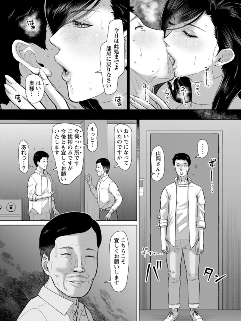 淫習団地（ICE） のサンプル画像22