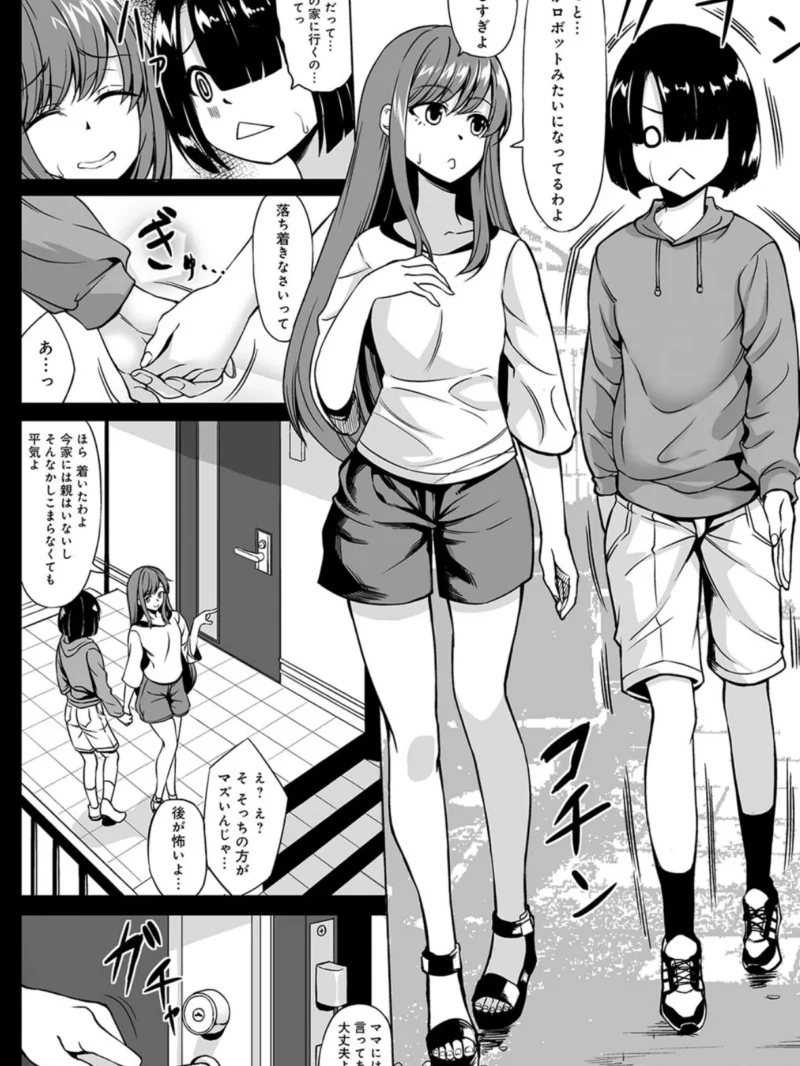 Aカップの彼女よりJカップの黒ギャルの方が良いよね？ 【デジタル特装版】（kinntarou） のサンプル画像4