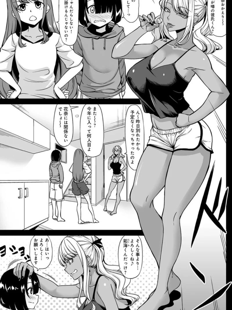 Aカップの彼女よりJカップの黒ギャルの方が良いよね？ 【デジタル特装版】（kinntarou） のサンプル画像5