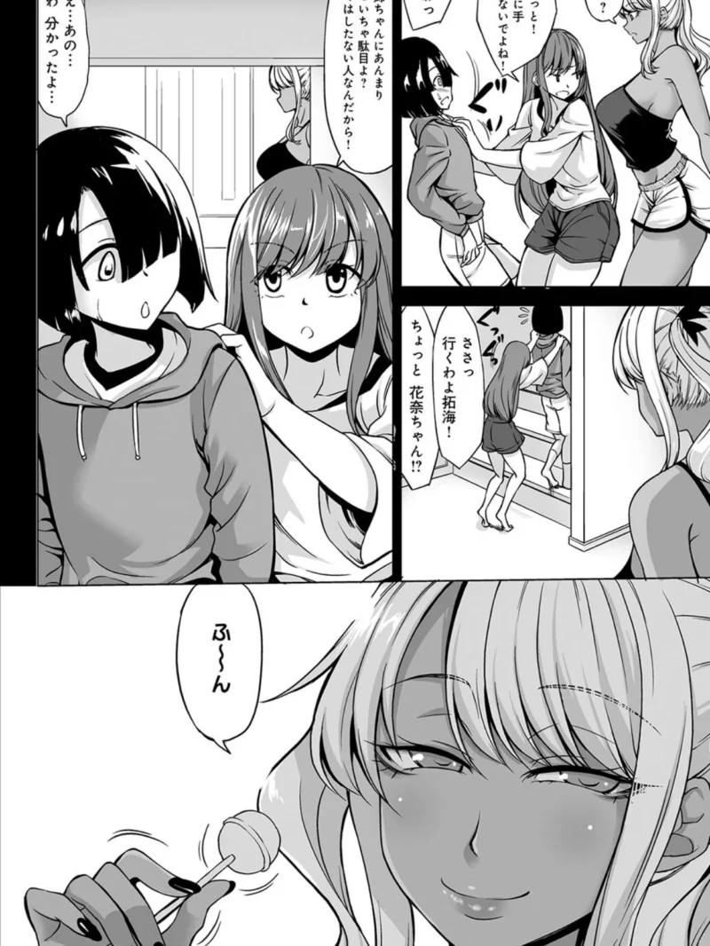 Aカップの彼女よりJカップの黒ギャルの方が良いよね？ 【デジタル特装版】（kinntarou） のサンプル画像6