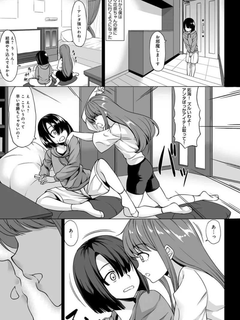 Aカップの彼女よりJカップの黒ギャルの方が良いよね？ 【デジタル特装版】（kinntarou） のサンプル画像7