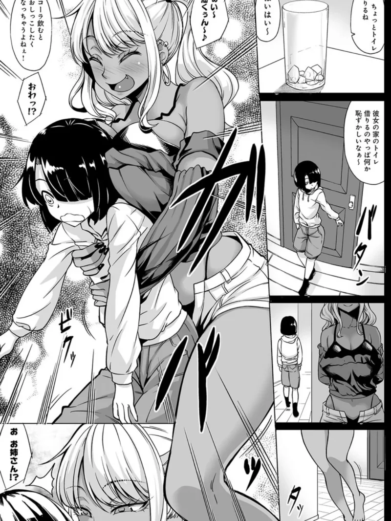 Aカップの彼女よりJカップの黒ギャルの方が良いよね？ 【デジタル特装版】（kinntarou） のサンプル画像9