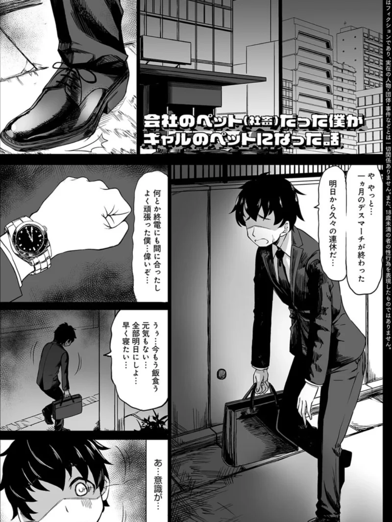 Aカップの彼女よりJカップの黒ギャルの方が良いよね？ 【デジタル特装版】（kinntarou） のサンプル画像13