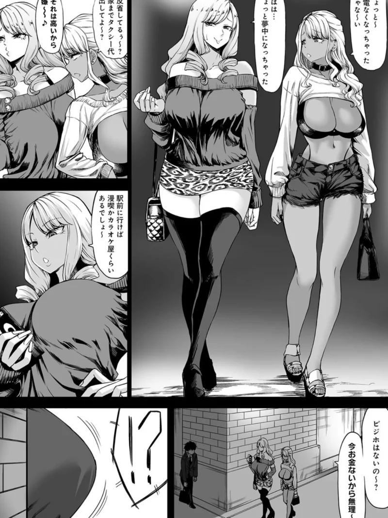 Aカップの彼女よりJカップの黒ギャルの方が良いよね？ 【デジタル特装版】（kinntarou） のサンプル画像14