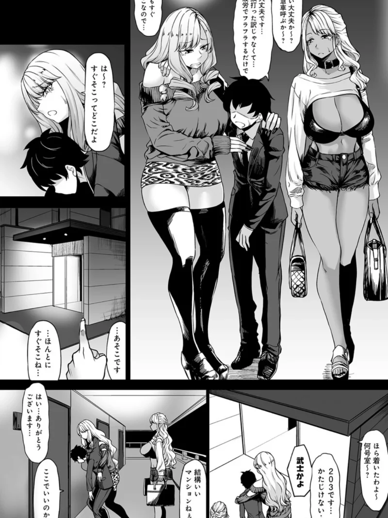 Aカップの彼女よりJカップの黒ギャルの方が良いよね？ 【デジタル特装版】（kinntarou） のサンプル画像16