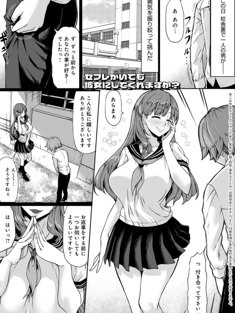 Aカップの彼女よりJカップの黒ギャルの方が良いよね？ 【デジタル特装版】（kinntarou） のサンプル画像21
