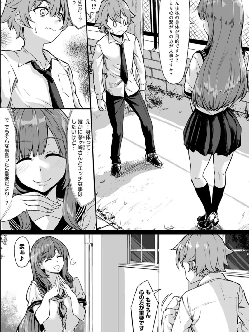 Aカップの彼女よりJカップの黒ギャルの方が良いよね？ 【デジタル特装版】（kinntarou） のサンプル画像22