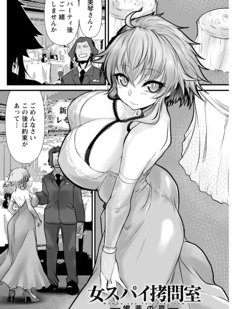 拷問バイブス（白影武蔵） のサンプル画像3