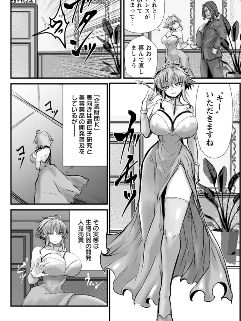 拷問バイブス（白影武蔵） のサンプル画像4