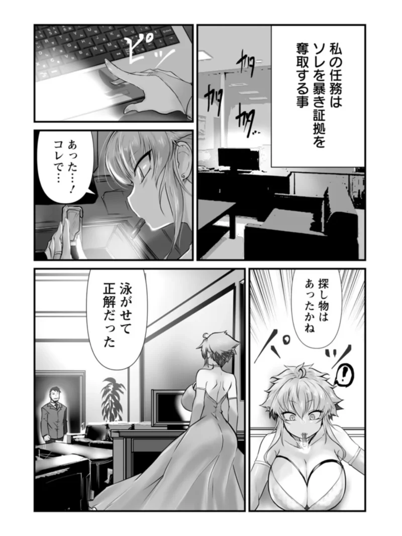 拷問バイブス（白影武蔵） のサンプル画像5