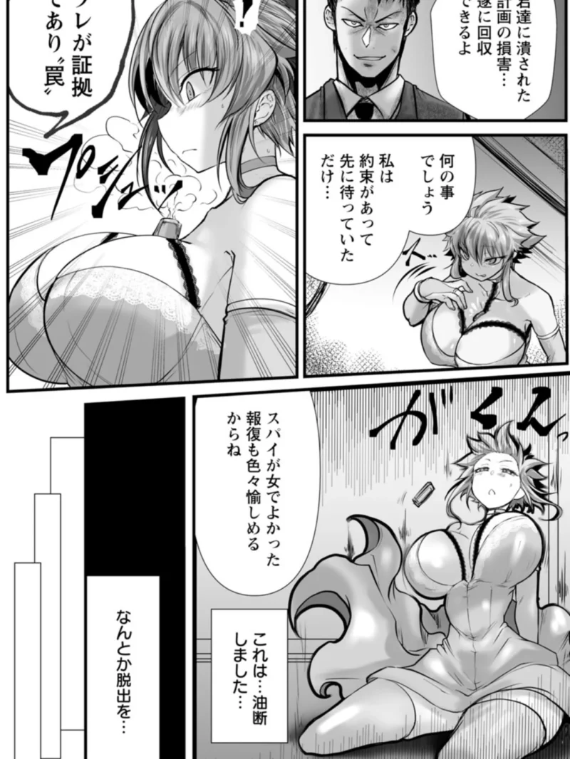 拷問バイブス（白影武蔵） のサンプル画像6