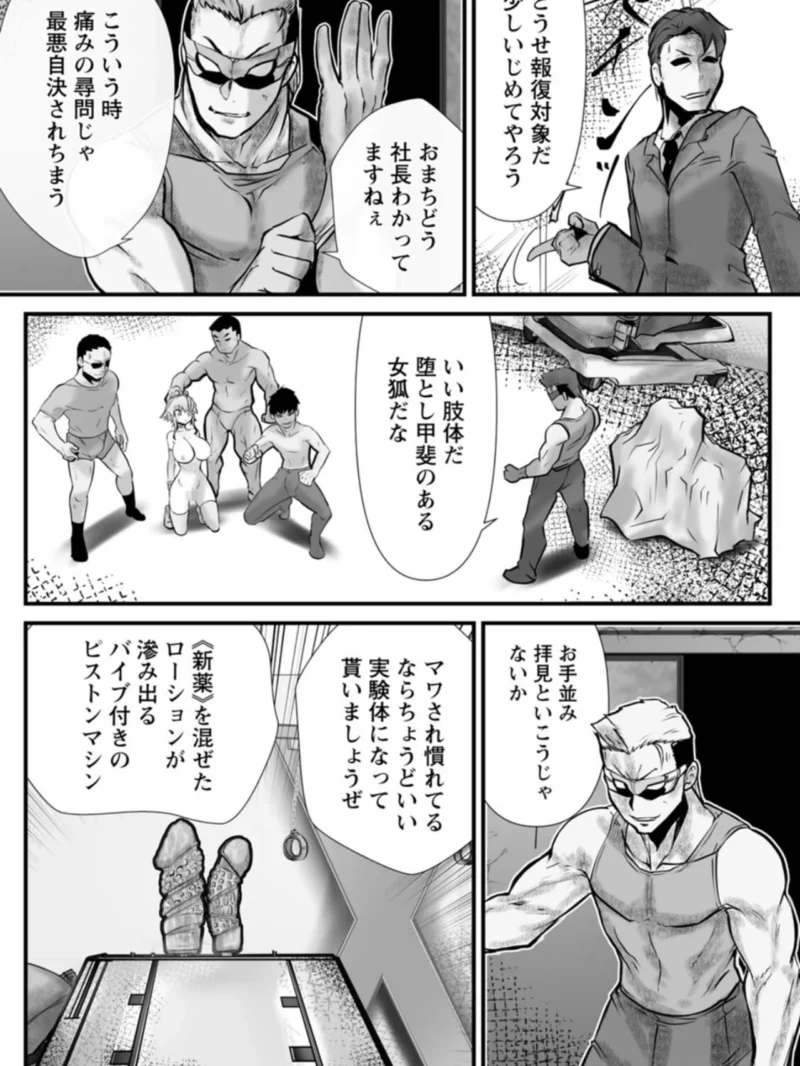 拷問バイブス（白影武蔵） のサンプル画像9