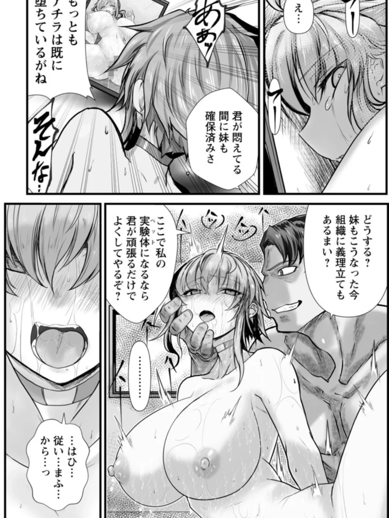 拷問バイブス（白影武蔵） のサンプル画像20